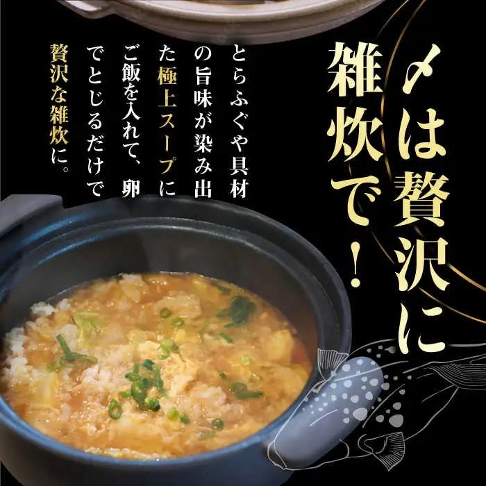 【全2回定期便】壱岐産 とらふぐ鍋セット 3、4人前（身・アラ550g）[JDT063]