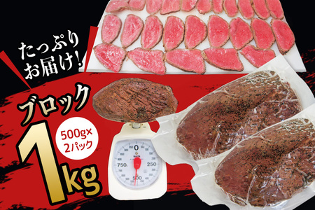 オーストラリア産ローストビーフブロック1kg (500g×2パック) 塩 こしょう 味付 冷凍 牛 牛肉 ビーフ オージービーフ ローストビーフ 丼 おかず おつまみ 【そうざい男しゃく（株式会社池延