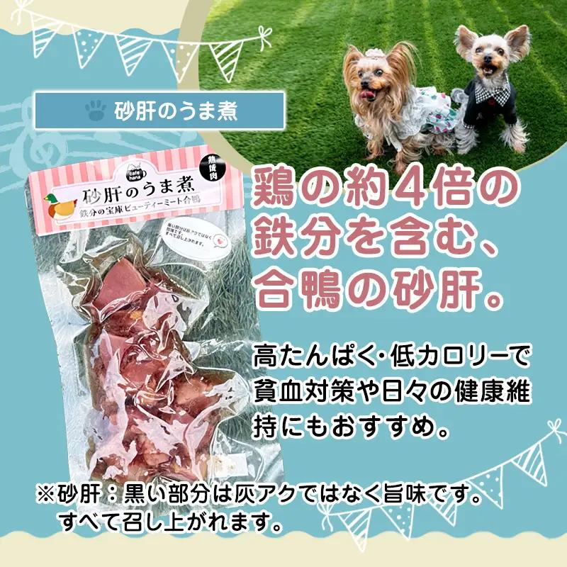 ペットフード 3種セット（高麗人参入り鶏がゆ・砂肝のうま煮・ボイルチキン）