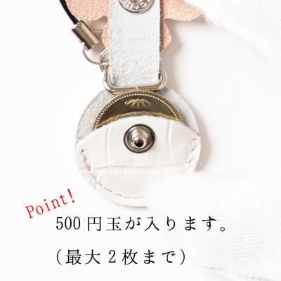 ふるさと納税 尼崎市 500円玉が入る牛革ストラップ4個(ピンク、ベビーピンク、グラスグリーン、ベージュ) |  | 01
