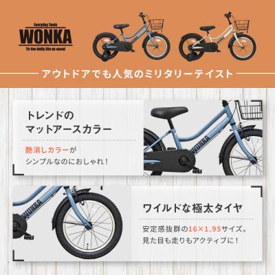 ふるさと納税 京都市 【WONKA KIDS】ウォンカキッズ16インチ【マットブルーグレー】|自転車 子供用自転車 |  | 03