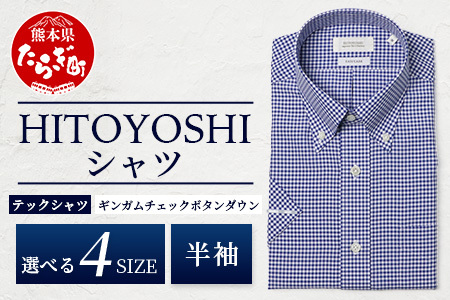 HITOYOSHI テックシャツ 半袖 ギンガムチェック ボタンダウン 【サイズ；L】【 イージーケア 年間素材 速乾 軽量 日本製 HITOYOSHI シャツ クールマックス 紳士用 】 110-0813-L