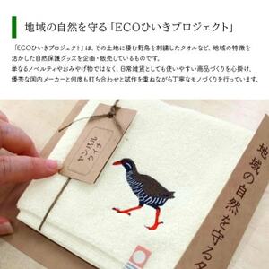 地域の自然を守るタオル やんばるの自然を想う 5枚セット 今治タオル【1606893】