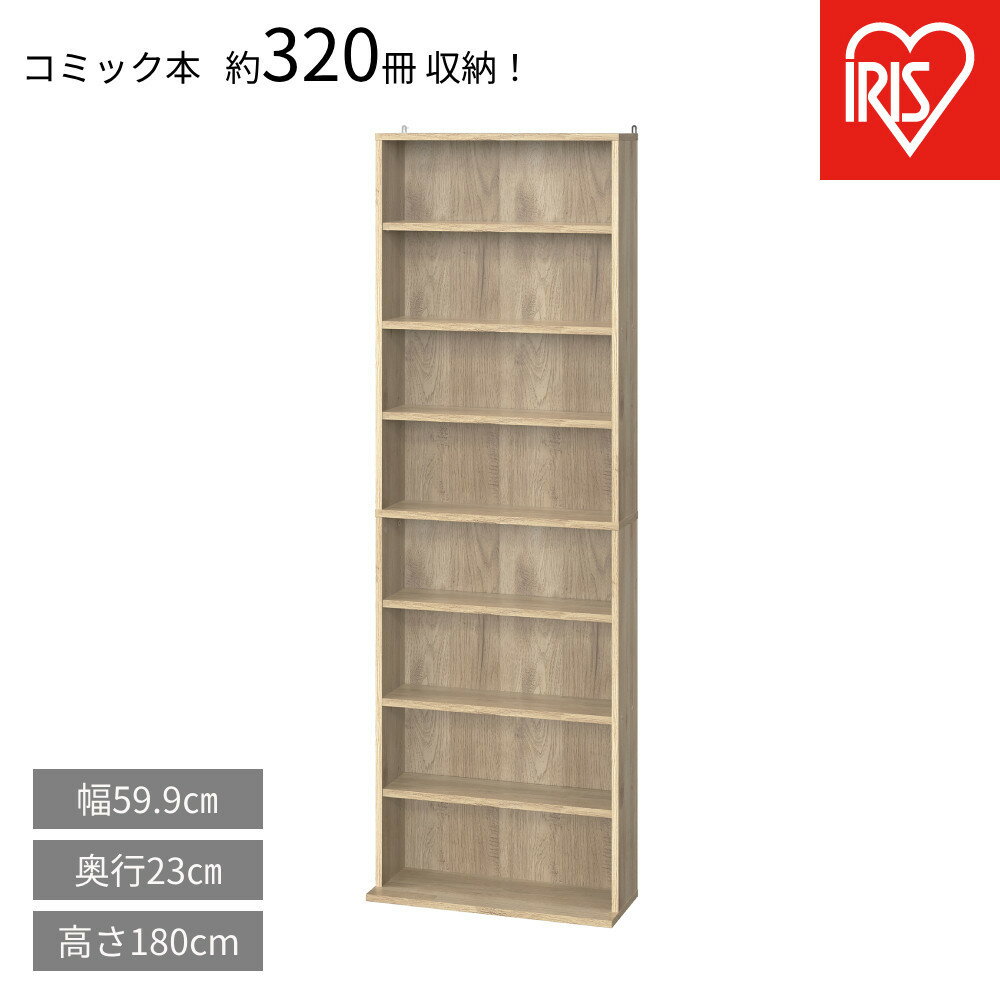 【ふるさと納税】コミックラックハイタイプ CORK-1860R アッシュブラウン