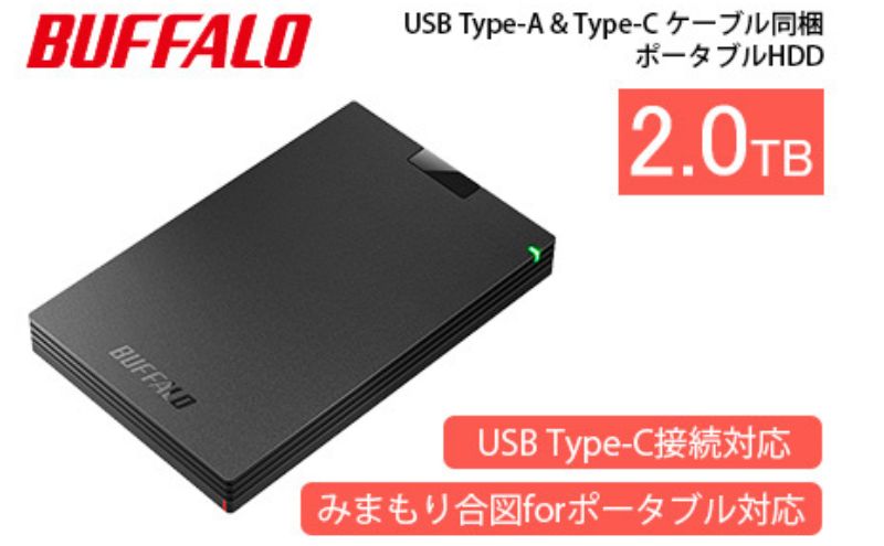 BUFFALO ポータブルHDD 2TB バッファロー ポータブル HDD 外付けHDD 外付け ハードディスク 外付けハードディスク HDDレコーダー バックアップ パソコン PC 持ち運び 機器 電化製品 愛知 愛知県 日進市