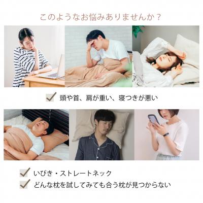 ふるさと納税 薩摩川内市 首肩快適プレミアム枕　マイ枕　myまくら　送料無料　プレミアム　CSR-514 | 