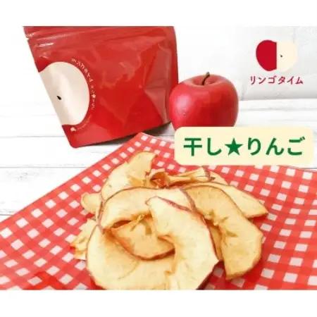 リンゴタイム(干しりんご3個セット)【1737712】