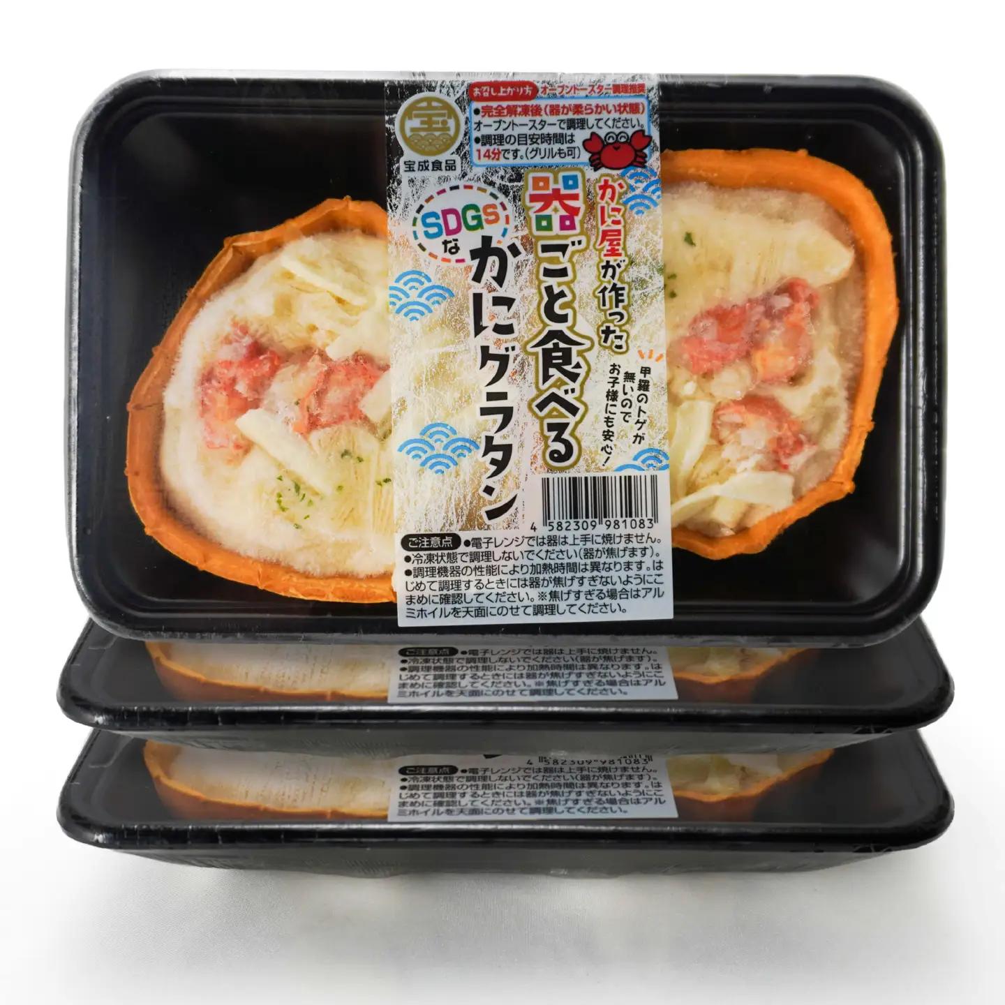 宝成食品 器ごと食べる SDGsな かにグラタン （3パック） 冷凍 オーブン 焼くだけ  青森県 八戸市
