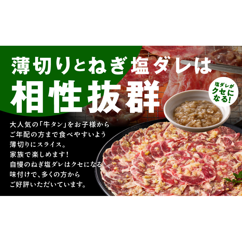 牛タン＆牛ハラミ 総量 2.5kg 焼肉セット【成型牛たん ハラミ 牛肉 焼肉用 薄切り 訳あり サイズ不揃い】 099H3155_イメージ3