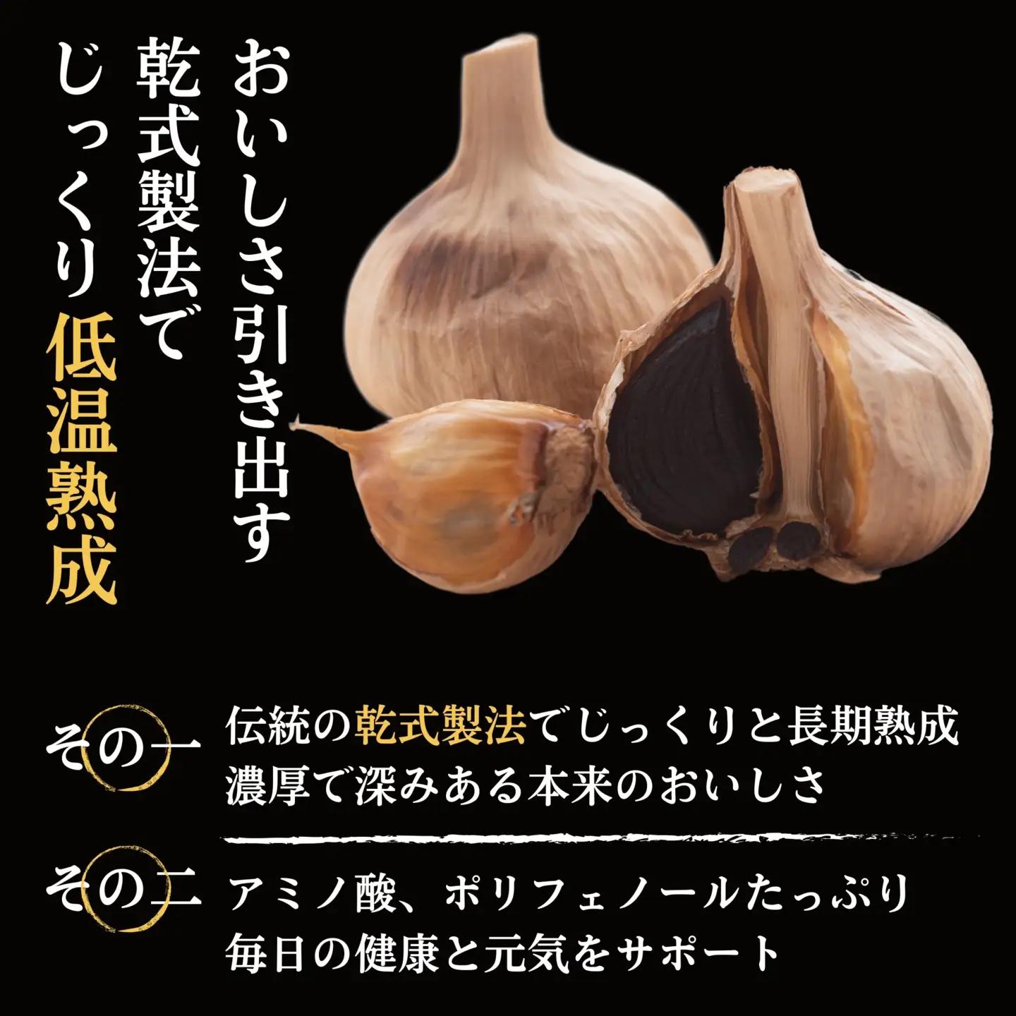 青森県産金の黒にんにく 訳あり 750g  黒にんにく【gkkp0010】