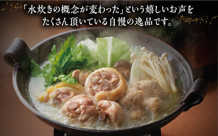 【全3回定期便】博多華味鳥 水炊き セット ちゃんぽん付き 3~4人前 [VAC012]博多 福岡 鍋 鶏 水たき みずたき
