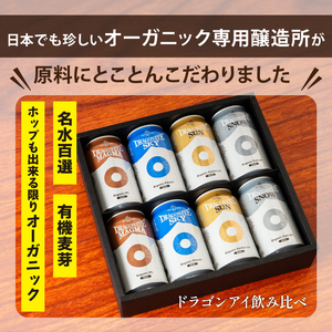 【 八幡平市 × 岩手町 共通返礼品 】 クラフトビール と 腸詰めソーセージ いわて自然の恵みセット ／ ビール 地ビール 缶ビール 酒 お酒 腸詰め ソーセージ ウインナーソーセージ ウインナー 