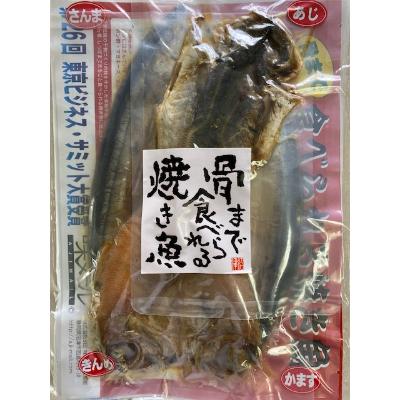 ふるさと納税 沼津市 味メール　干物4種セット(鯵・さんま・金目・カマス各1枚入り)　3袋入り |  | 02