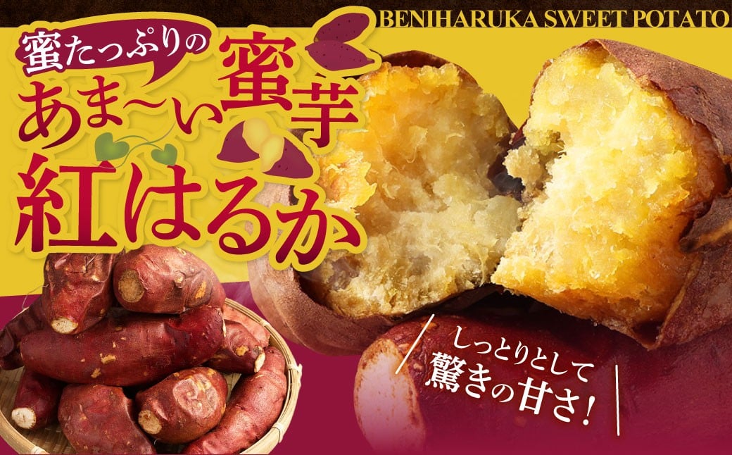 AS-403 鹿児島県産紅はるか冷凍焼き芋2.4kg（300g×8袋）