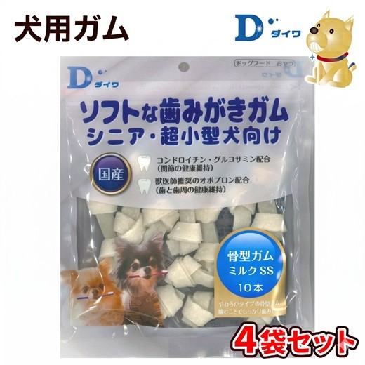 
                  H-264【愛犬用オーラルガム】ソフトな歯みがきガム 骨型ガム ミルクSS 10本入×４袋
                