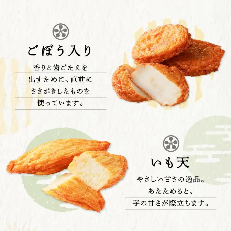 さつまあげ前迫 詰合せ 20個入 K305-001_01
