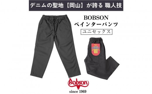 【Mサイズ】吸水速乾ペインターパンツ　ブラック