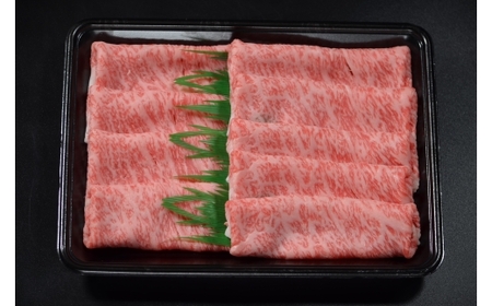 Y662 鳥取和牛 サーロインしゃぶしゃぶすき焼き 800g
