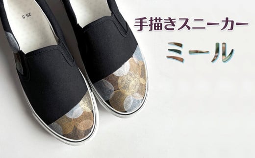 手描きスニーカー「ミール」 スリッポン ワイズ 2E 22.5cm 【受注制作】
