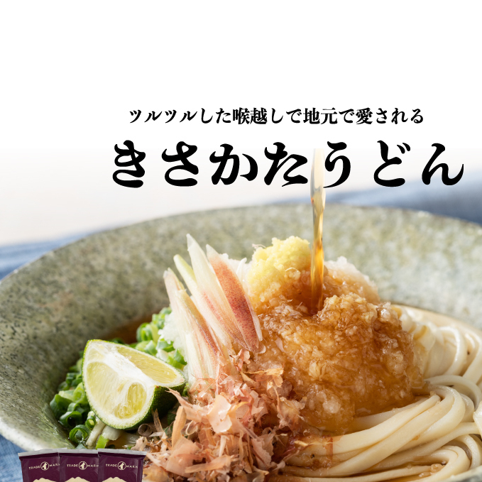 うどん 赤ちゃんが食べられる喉越しの良い 象潟うどん 220g×10束 セット （20人前） 乾麺 麺 離乳食 赤ちゃん 子ども ご当地 ご当地グルメ 長期保存 保存食 非常食 備蓄食 災害 防災 備