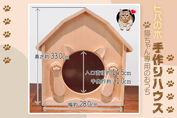 社寺工房上野 ヒバのキャットハウスA  猫型窓 猫の家 猫型窓