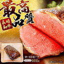 【ふるさと納税】長崎和牛ローストビーフ 500g / 牛肉 和牛 国産牛 牛 ブロック 赤身 / 諫早市 / 肉の牛長 諫早店[AHEM002]