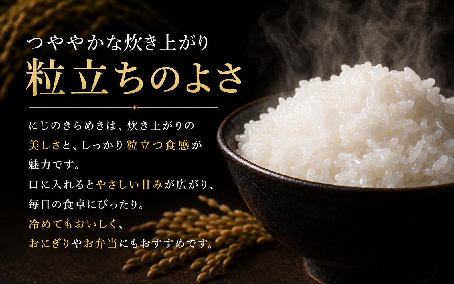 【先行予約 令和8年産】佐渡産にじのきらめき 精米5kg