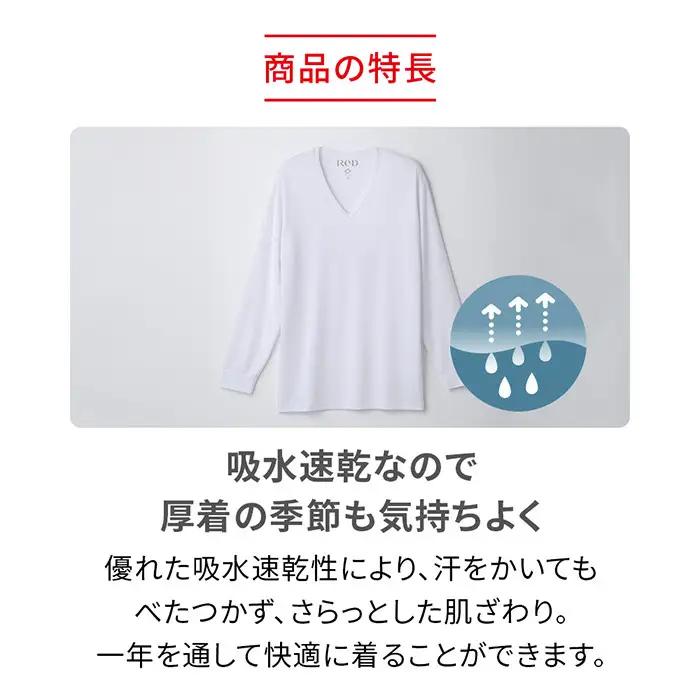 【男性用 Sサイズ ベージュ】ReDリカバリーウェア Vネックインナー長袖 疲労回復 血行促進 一般医療機器 バイタルテック
