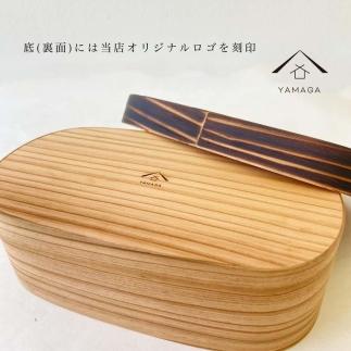 紀州塗り 曲げわっぱ 弁当箱 九州杉 焼杉加工［YS111］