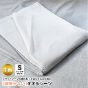 【ふるさと納税】タオルシーツ シングル 1枚 グレー 綿100% 送料無料 フラットシーツ 薄手 パイル 速乾 柔らかい マルチ グラデーション 寝具 カバー シーツ 新生活応援