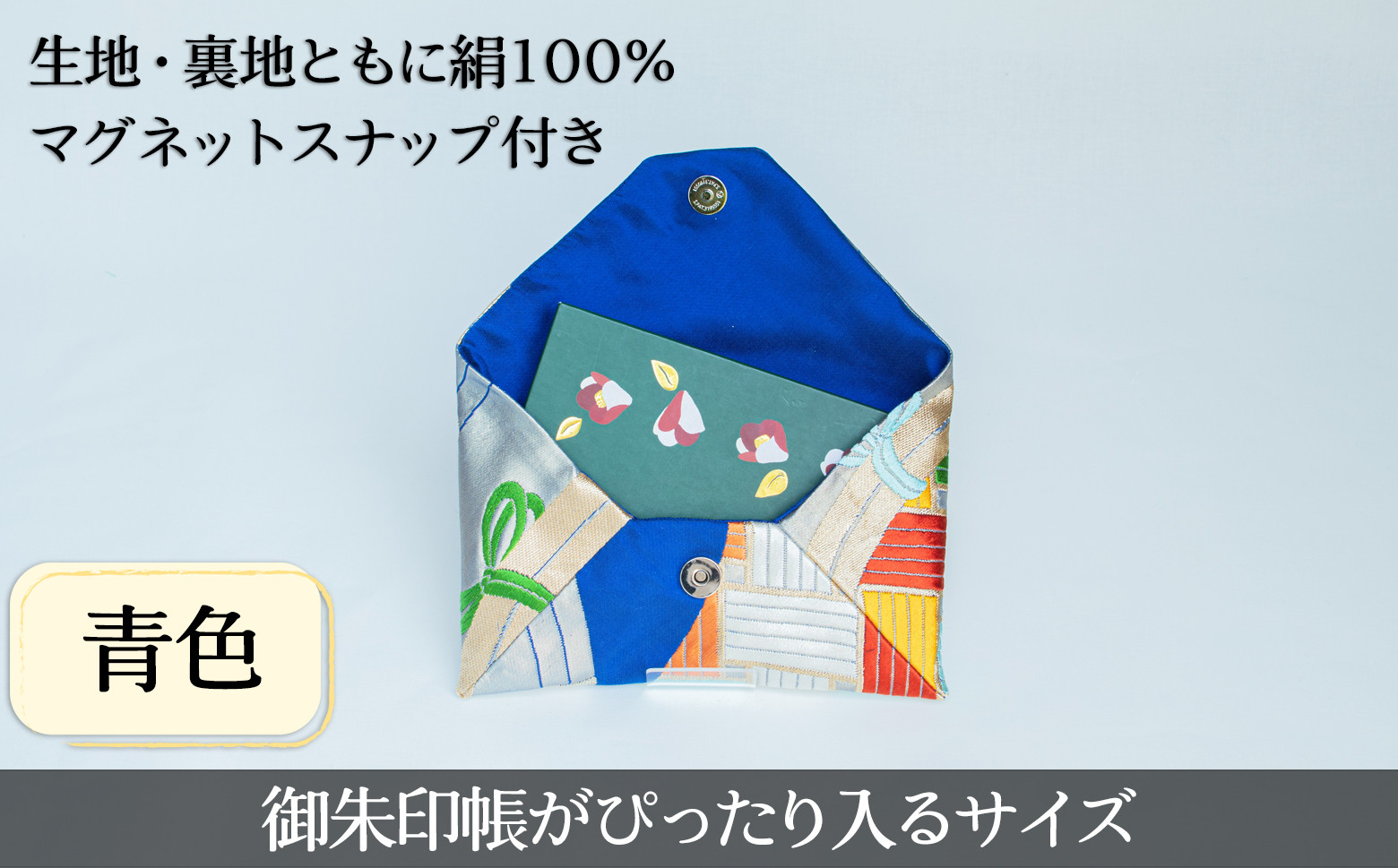 画像はイメージです。柄の出かたはおまかせになります。数珠や納め札などの中身は付属しません。