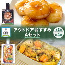 【ふるさと納税】 アウトドアおすすめAセット 2種 計4個 ご褒美メスティン飯 骨付き鶏肉とゴロゴロ具材の炊き込みご飯 いももち キャンプ アウトドア メスティン 炊き込みご飯の素 1合 水不要 鶏肉 餅 じゃがいも 簡単 おいしい DELBE アイビック食品 送料無料 北海道 札幌市