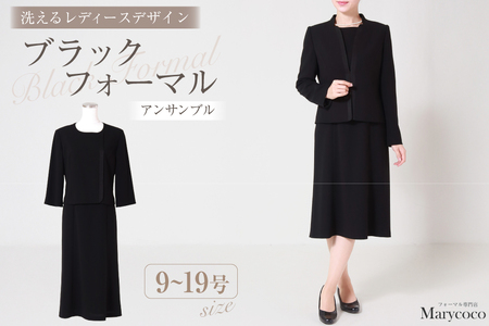 AI369-e Marycoco 立ち襟 ジャケット 前開き ワンピース ブラック フォーマル アンサンブル [長崎県 島原市]
