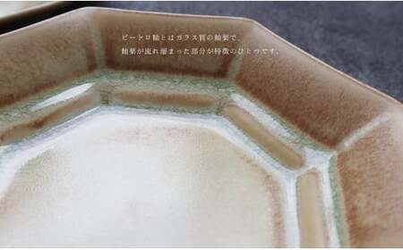 A20-459 【まるふくオリジナル】有田焼 ビードロ釉八角皿２枚セット まるふく おしゃれ ペア プレート 取皿 