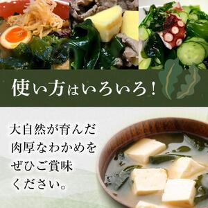 鳴門 カットわかめ 里浦産 16g×5 計80g  (徳島県認証マーク付) カットわかめ