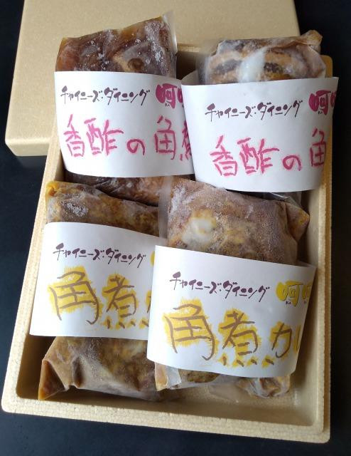 
チャイニーズダイニング呵呵　名物　豚の角煮（香醋）2パック、（カレー）2パック
