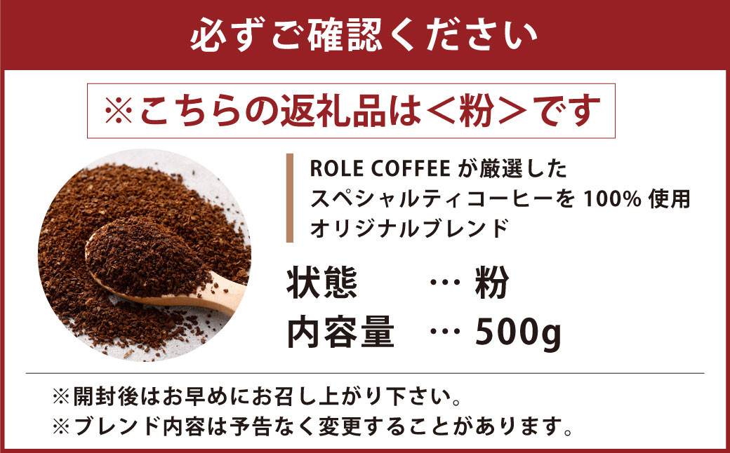 コーヒー豆 500g（粉）オリジナルブレンド業務用珈琲専門店の味
