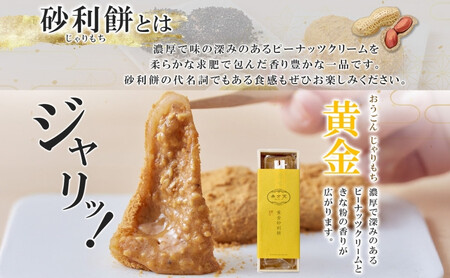 【弁才天】フルーツ大福 4種 4個 黄金砂利餅 5個 1箱 セット 大福 果物 フルーツ 詰め合わせ 糸付き 白あん 餡 ランダム 砂利餅 餅 お取り寄せ グルメ ギフト プレゼント 和菓子 スイーツ