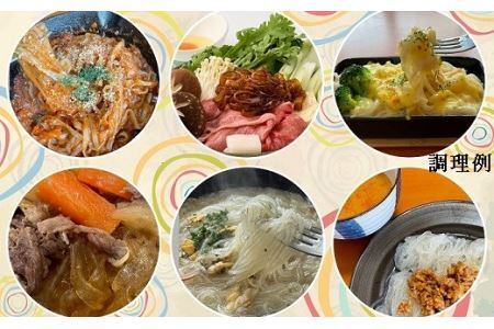 A-103.【ZIP!で紹介されました】戎国産はるさめ食べ比べセット（戎国産はるさめ70ｇ×2個　戎国産はるさめ太麺100ｇ×2個　戎国産すき焼き春雨100ｇ×2個）