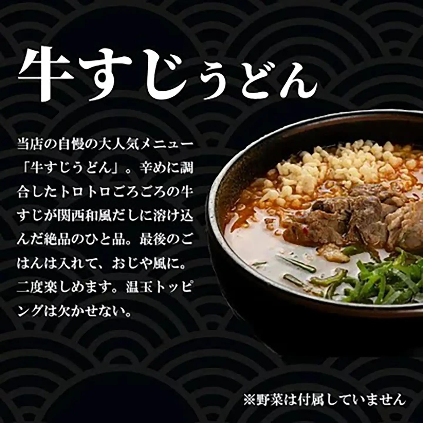 紅白うどん 2種 4食 うどん