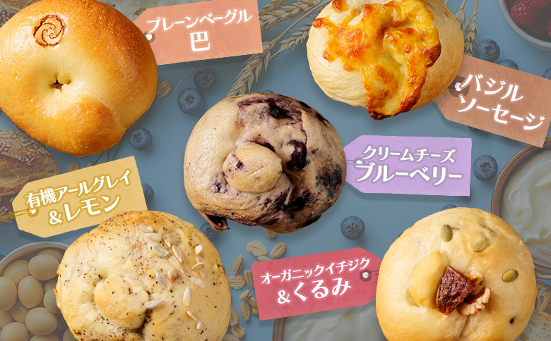 ジョージア「深煎りプレッソ 微糖PET」500ml×24本とトモヱベーグル「北の麦輪」10個セット【C99027】