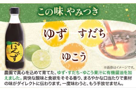 みちこの有機ぽんず 株式会社阪東食品｜ポン酢
