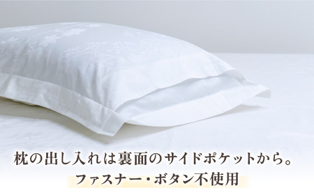 【高島屋選定品】〈富士新幸九州〉50×70cm ピローケース アイビー 綿100％ ジャカード｜数量限定《壱岐市》寝具 枕 枕カバー 国産 日本製[JFJ078]
