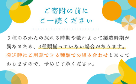 秦野産 みかん 100% ストレートジュース（6本）| おまかせ 農家 こだわり セット 果物 みかん みかんジュース デザート 果汁100％ 搾りたて 新鮮 美味 おいしい ストレートジュース オレ