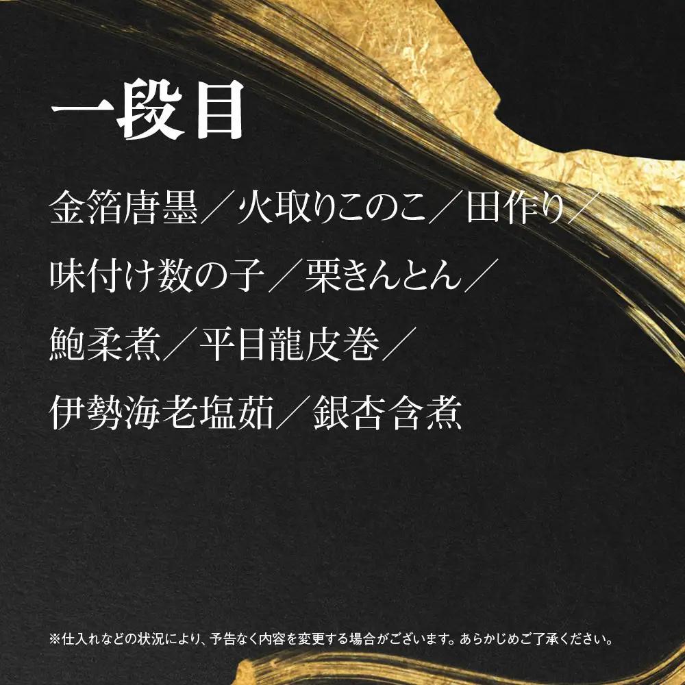 【祇園丸山】特製三段おせち 京風白味噌雑煮付 6人前《ふるさと納税特別仕様》｜京料理 料亭 人気おせち