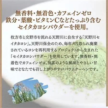 ヨシバウム_菓子・スイーツ 焼き菓子  _【配送不可地域：離島】【1326849】