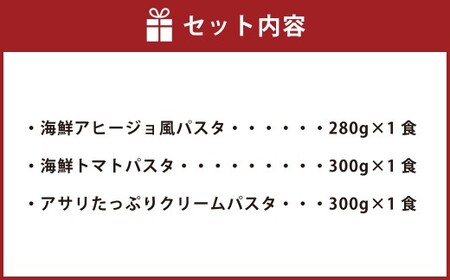 レンジパスタ 3種 1食 パスタ