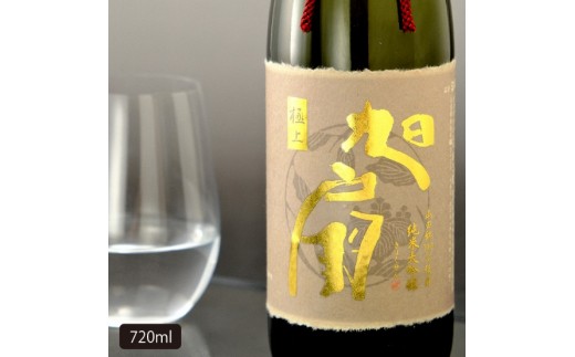 日本酒 純米大吟醸 極上 旭扇 -山田錦- 720ml あさ開 高級 純米大吟醸酒 お酒 地酒 酒 アルコール 晩酌 家飲み ギフト プレゼント 贈答 贈答品 フルーティー フルーティーな日本酒 岩手 東北 盛岡 asa003-1