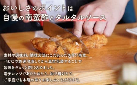 チキン南蛮8枚(もも肉4枚・ムネ肉4枚)食べ比べセット(タルタルソース・甘酢たれ付き)