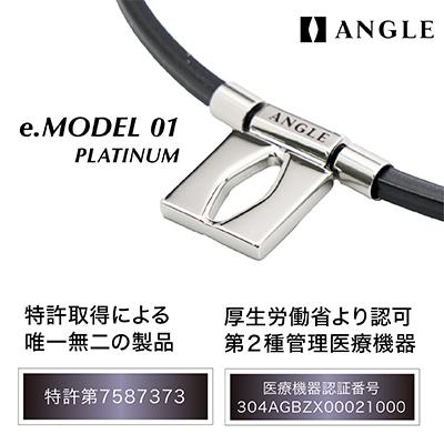 ふるさと納税 東大阪市 医療機器　アングルe.モデル　01ネックレス【プラチナLサイズ】　日本代表の中野拓夢選手も愛用!! |  | 01